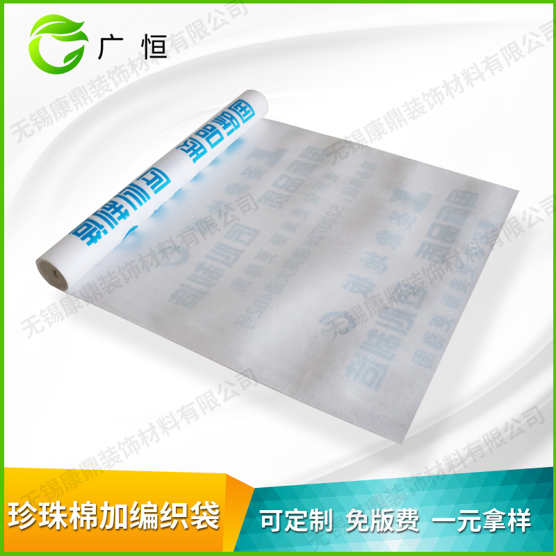 2毫米珍珠棉加编织袋