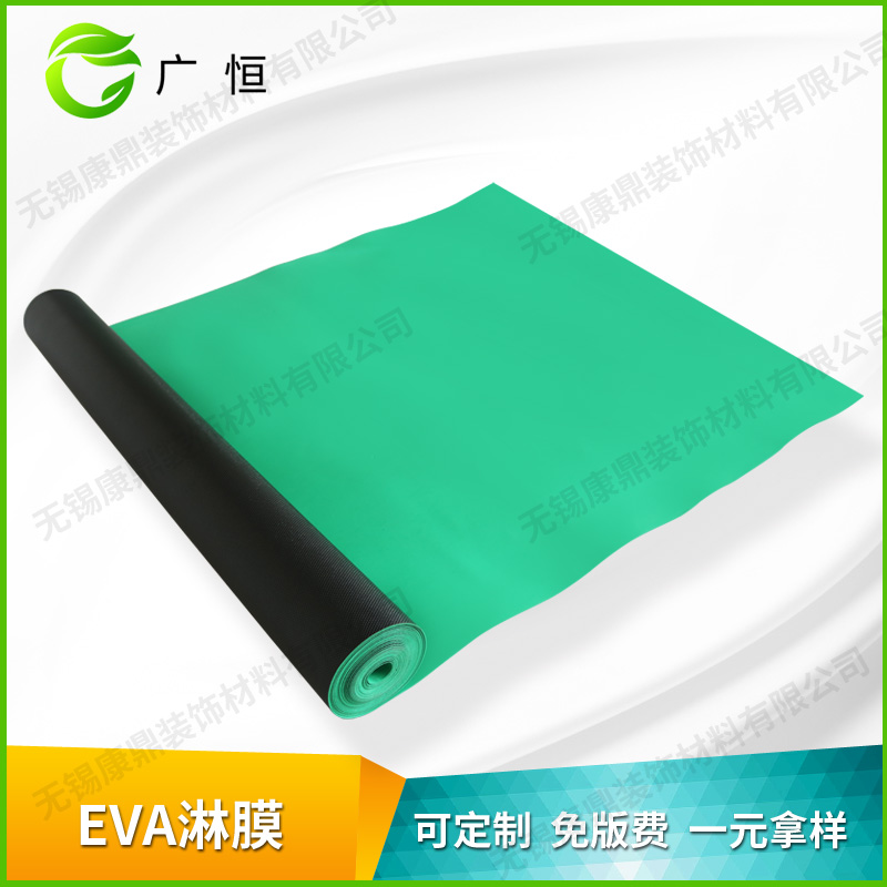 绿色EVA淋膜